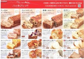 事業所の情報＿００３