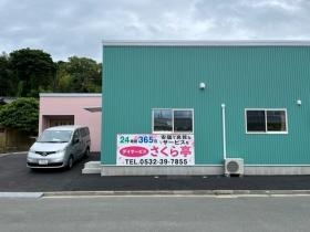 デイサービスさくら亭