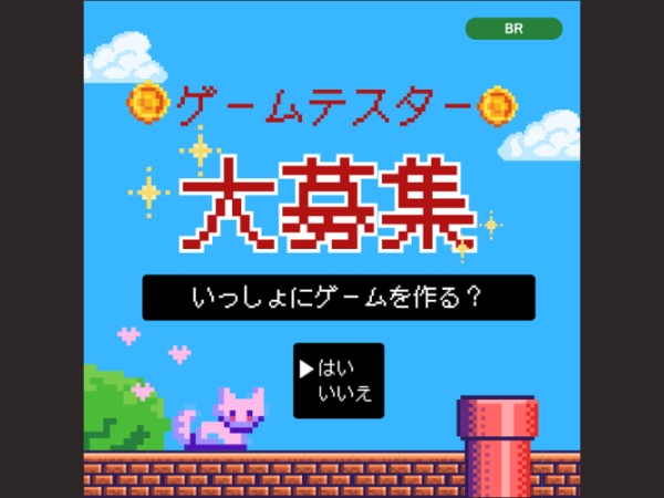 初級ゲームテスター・ゲームテスター・正社員（未経験歓迎）