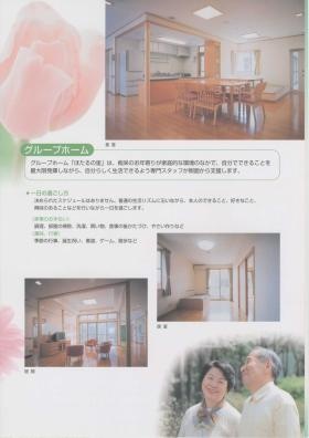 事業所の情報＿００３