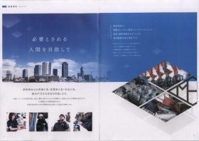 事業所の情報＿００１