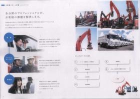 事業所の情報＿００４