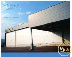 ２０２２年夏 新工場稼働