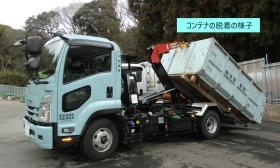 塵芥車、脱着装置付コンテナ専用車、バンを運転します。