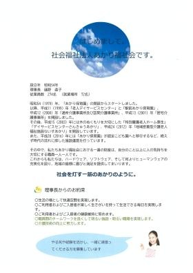 事業所のご紹介２