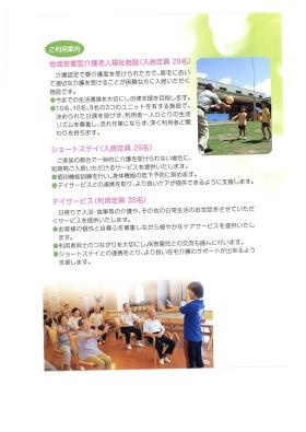 事業所の情報＿００５