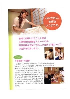 事業所の情報＿００３