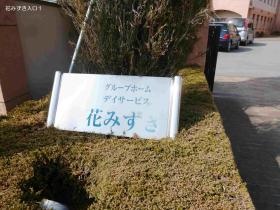 事業所の情報＿００９