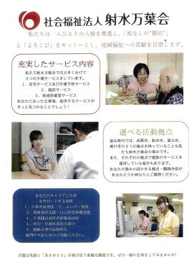 事業所の情報＿００８