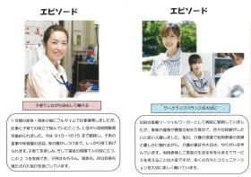 事業所の情報＿００２