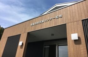 事業所の情報