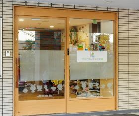 事業所の情報