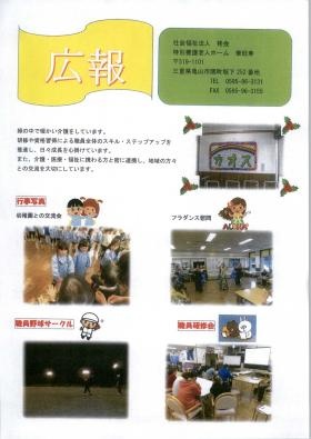 事業所の情報＿００２