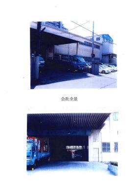 事業所の情報＿００１