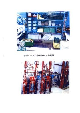 事業所の情報＿００８