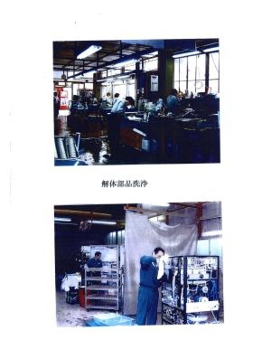 事業所の情報＿００４