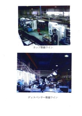 事業所の情報＿００３