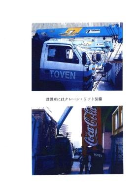 事業所の情報＿００７