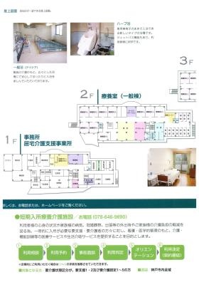 事業所の情報＿００３