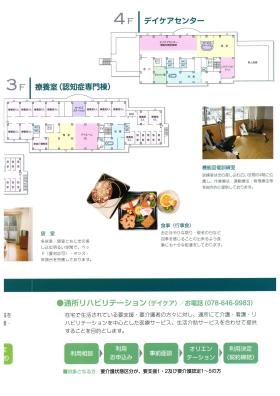 事業所の情報＿００２