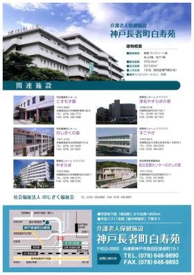 事業所の情報＿００１