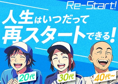 Job from https://doda.jp/DodaFront/View/JobSearchDetail/j_jid__3013201103/