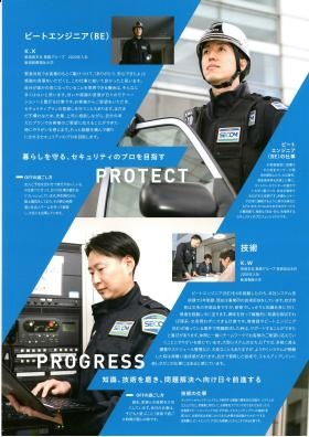 事業所の情報３