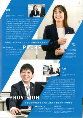 事業所の情報５
