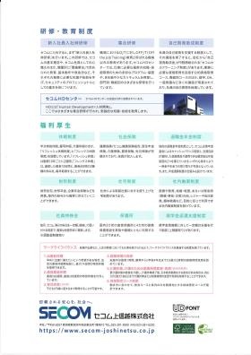 事業所の情報６