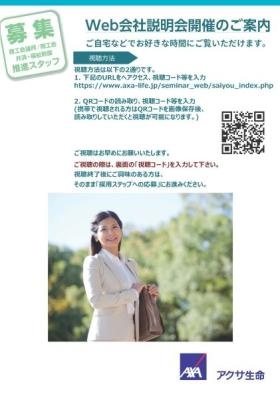 求人チラシＱＲコード付