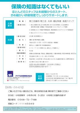 求人チラシＱＲコード付裏面