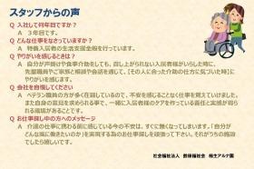 事業所の情報＿００３