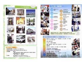 事業所の情報＿００２