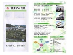 事業所の情報＿００１