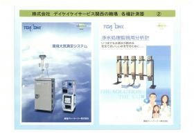 事業所の情報＿００２