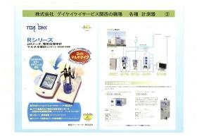 事業所の情報＿００３