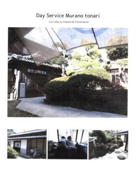 あきずの風景 その２