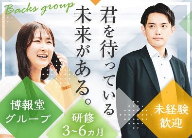 Job from https://doda.jp/DodaFront/View/JobSearchDetail/j_jid__3011271142/