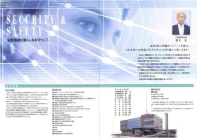 事業所の情報＿００５