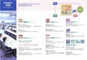 事業所の情報＿００４