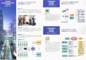 事業所の情報＿００３