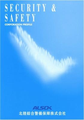 事業所の情報＿００６