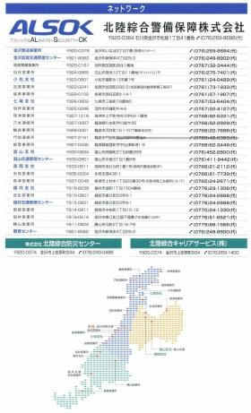 事業所の情報＿００２