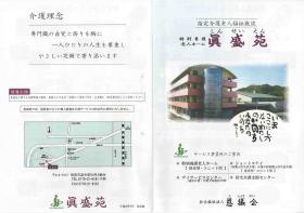 事業所の情報＿００１