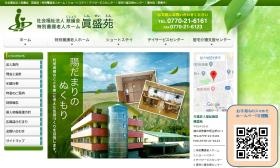 事業所の情報＿００８