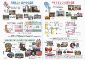 事業所の情報＿００７