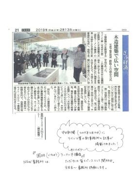 鉄工所が開発した木造構造体（弊社新事務所）
