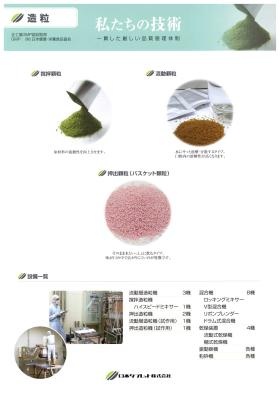 事業所の情報＿００２