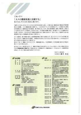 事業所の情報＿００１