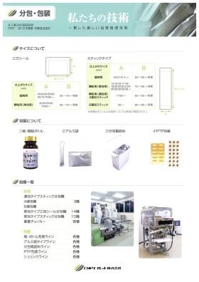 事業所の情報＿００５